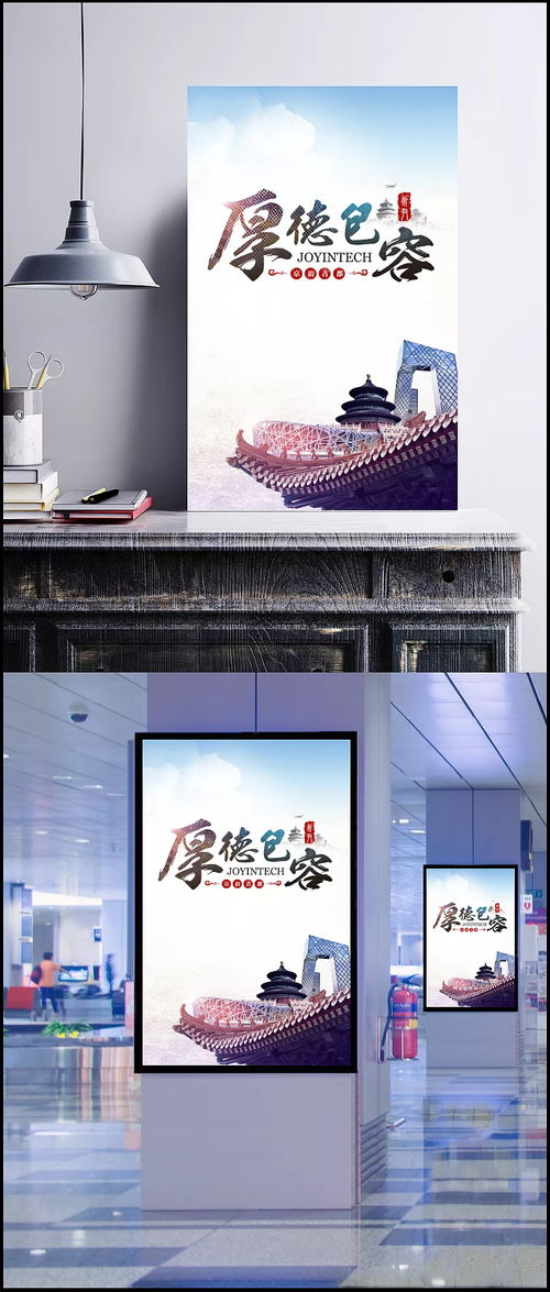 創(chuàng)意地產(chǎn)展板 創(chuàng)意,創(chuàng)意展板,創(chuàng)意地產(chǎn),地產(chǎn)展板,純公益,地產(chǎn),攝影,城市,白色,風(fēng)景,自然 風(fēng)景,背景圖 公司內(nèi)勤號(hào)